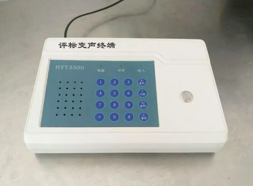 全新評標變聲系統在公共資源交易中心以及招投標活動應用