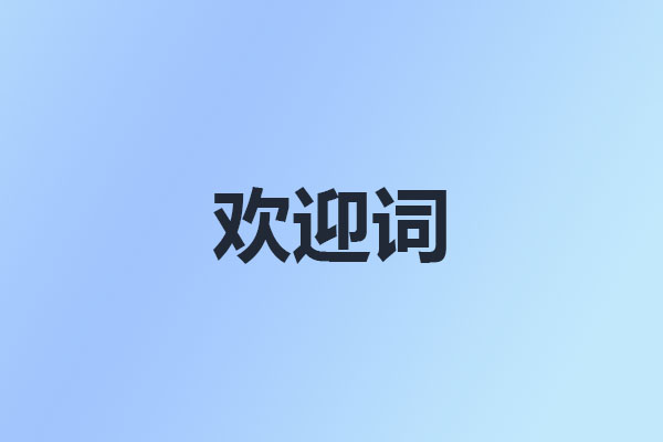 國威GW600,GW300,GW2000,呼入的歡迎語音怎么開啟和錄制,程控交換機電話系統