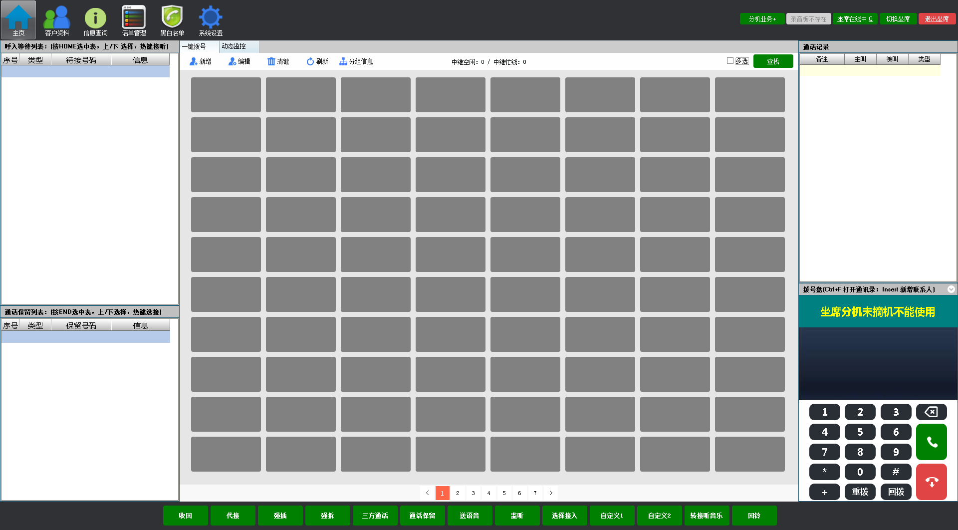 國威軟坐席圖片
