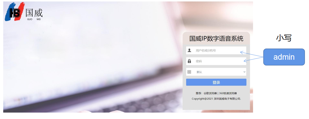 國威HB1930,HB1960系統(tǒng)登錄界面說明 國威HB1930,HB1960系統(tǒng)登錄界面說明