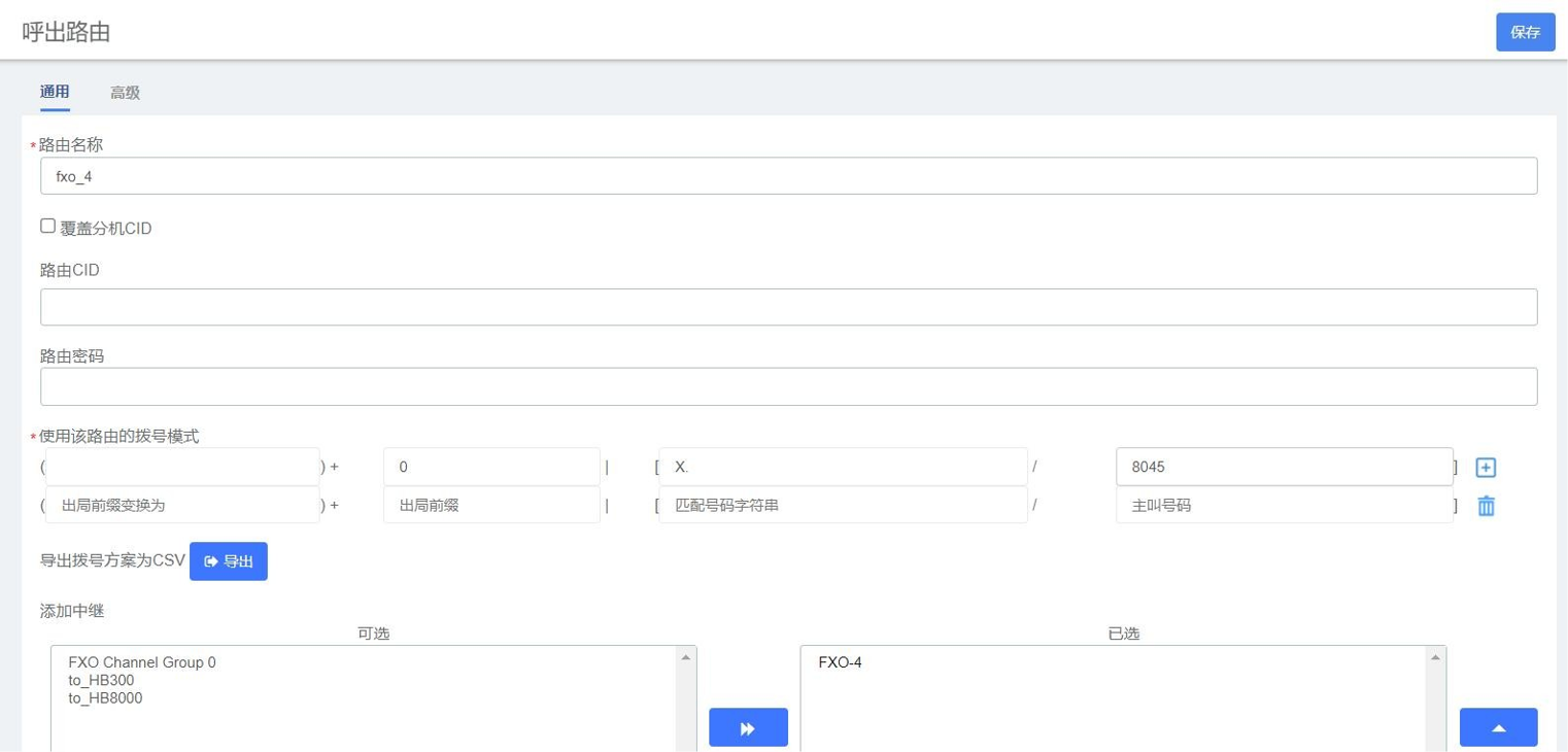 設置路由出局代碼說明圖片 設置路由出局代碼說明圖片