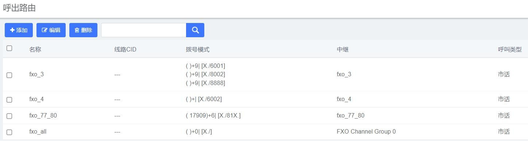 設置出局操作說明圖片 設置出局操作說明圖片