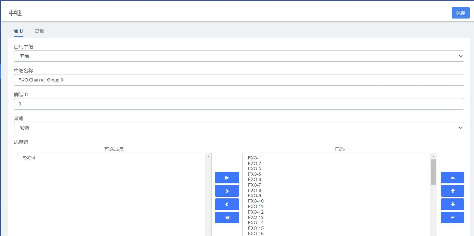 設置國威模擬中繼操作說明圖片 設置國威模擬中繼操作說明圖片