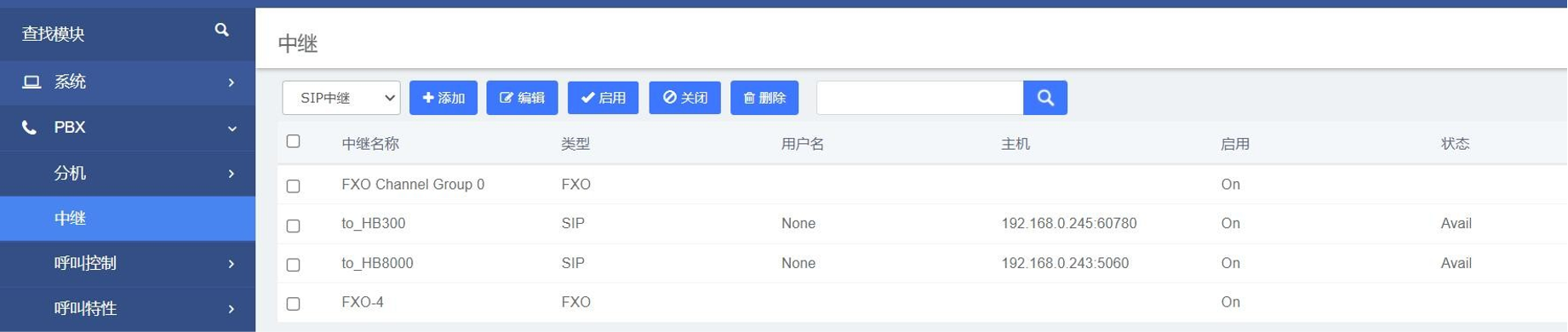 設置中繼操作說明圖片 設置中繼操作說明圖片