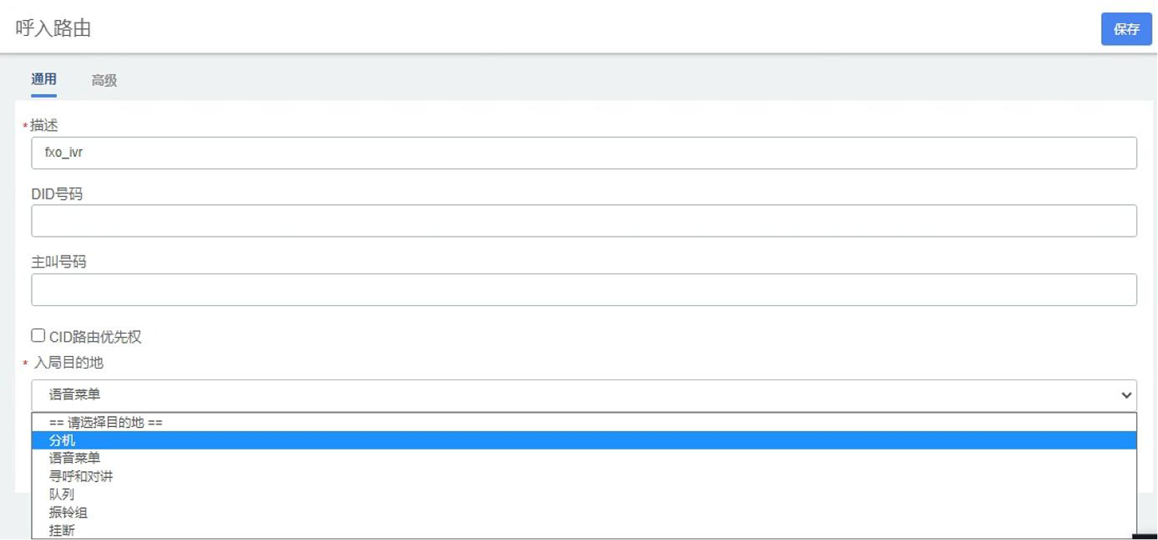 設置DID選項操作步驟說明圖片 設置DID選項操作步驟說明圖片