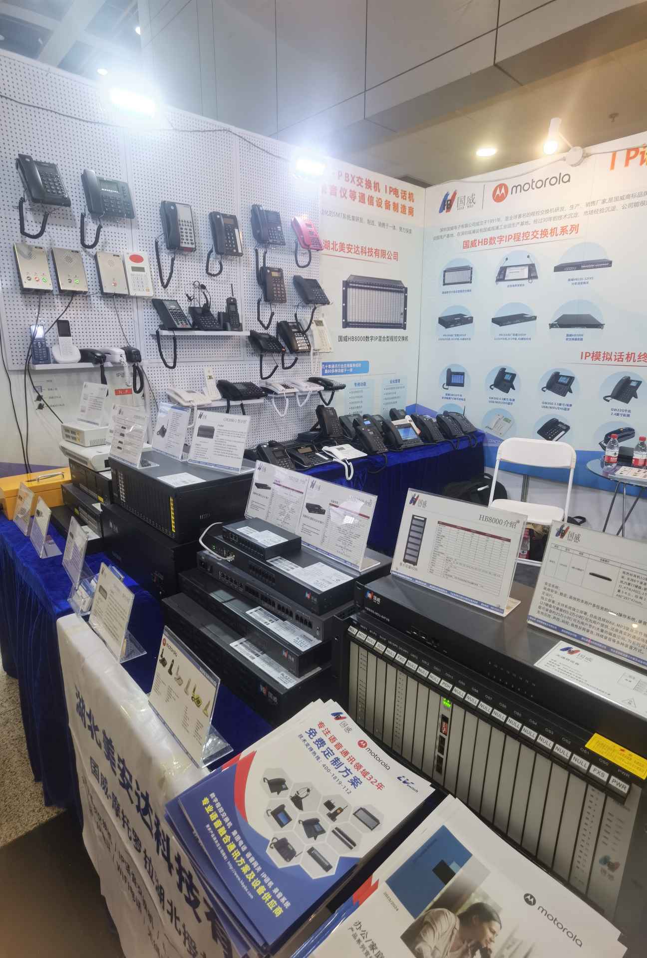 國威程控交換機武漢安博會展會圖片